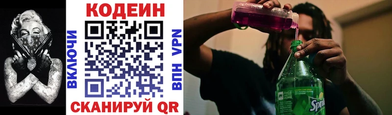 Codein Purple Drank  гидра зеркало  Нефтеюганск 
