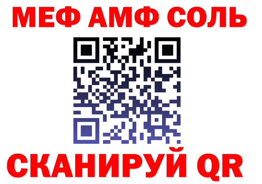 А ПВП Crystall ТОР нарко площадка гидра Нефтеюганск